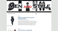 Desktop Screenshot of menandstyle.ru